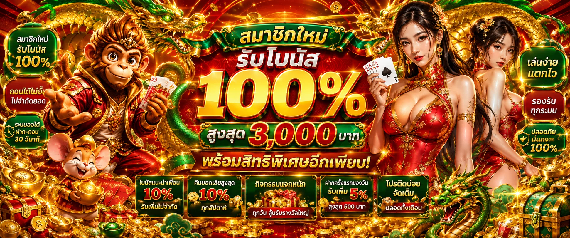 โปรโมชั่นแนะนำ jackpotnaja