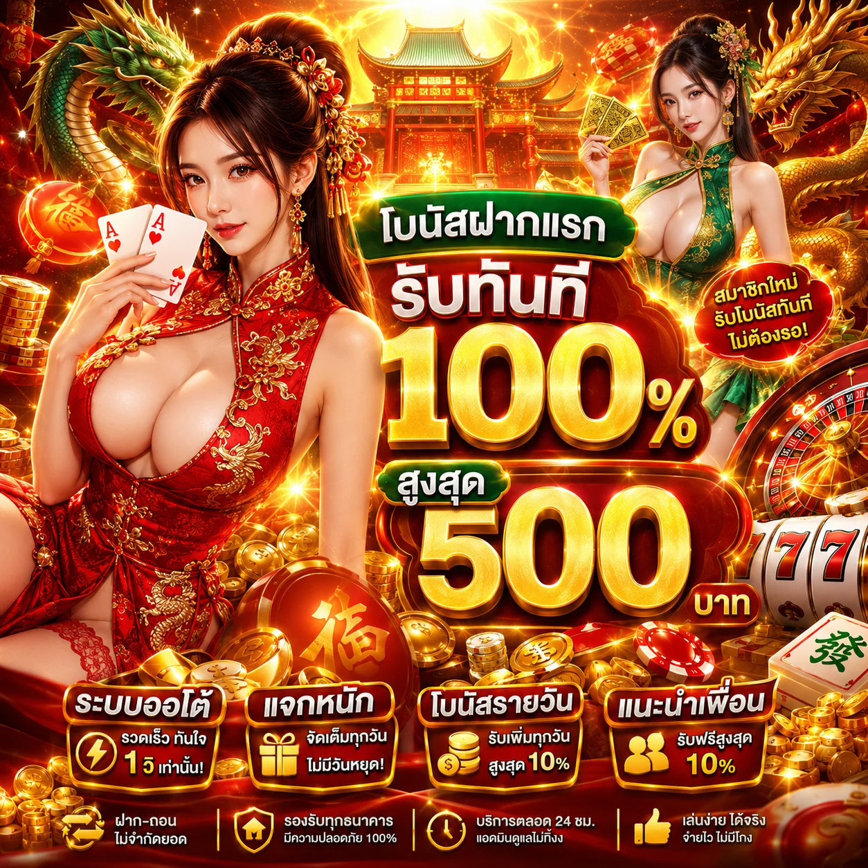	โปรเครดิตฟรีรายวันสำหรับสมาชิก JACKPOTNAJA