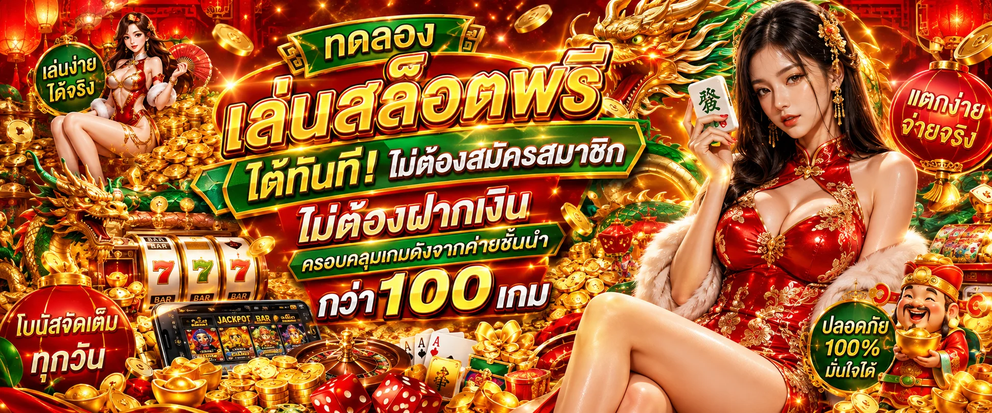 หน้าทดลองเล่นสล็อตฟรีบน JACKPOTNAJA