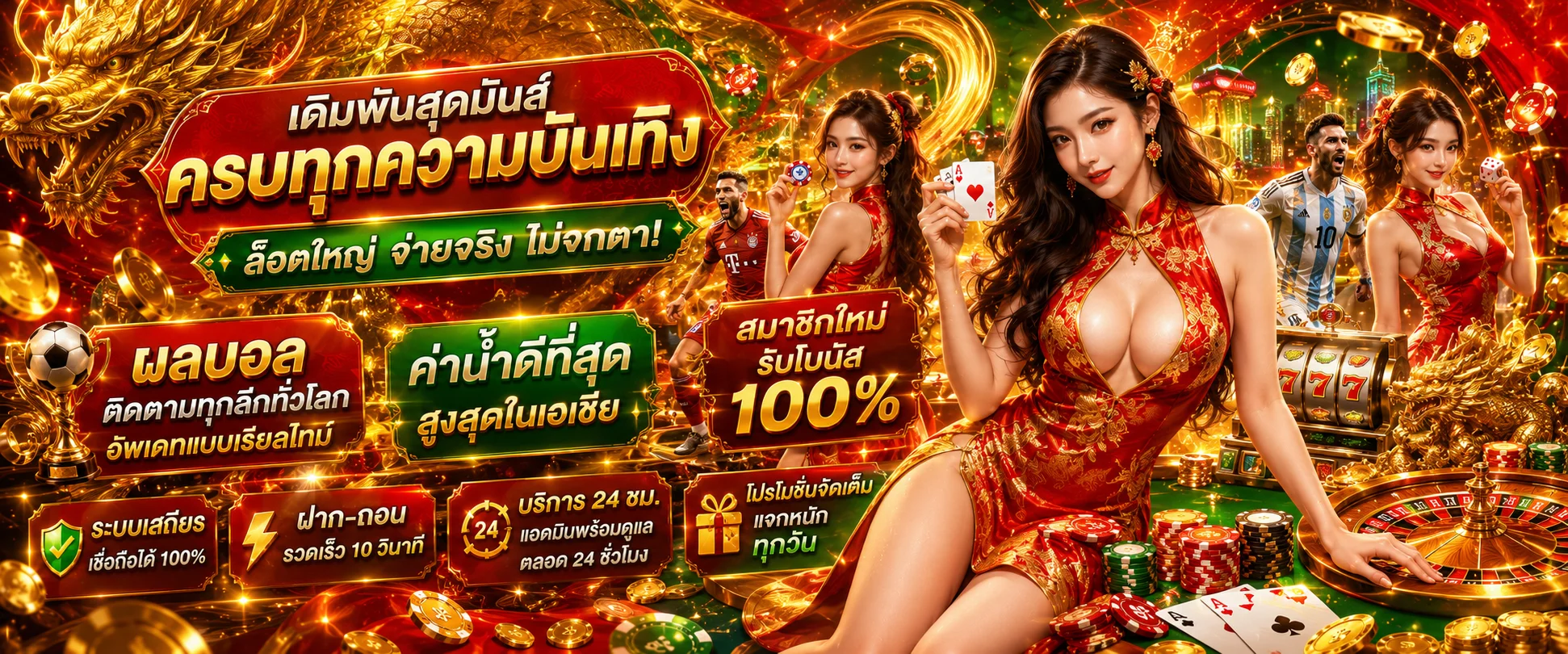 หน้าผลบอลสดและตารางคะแนนบน JACKPOTNAJA