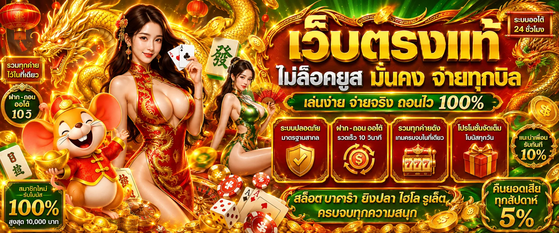 โปรโมชั่นแนะนำ jackpotnaja