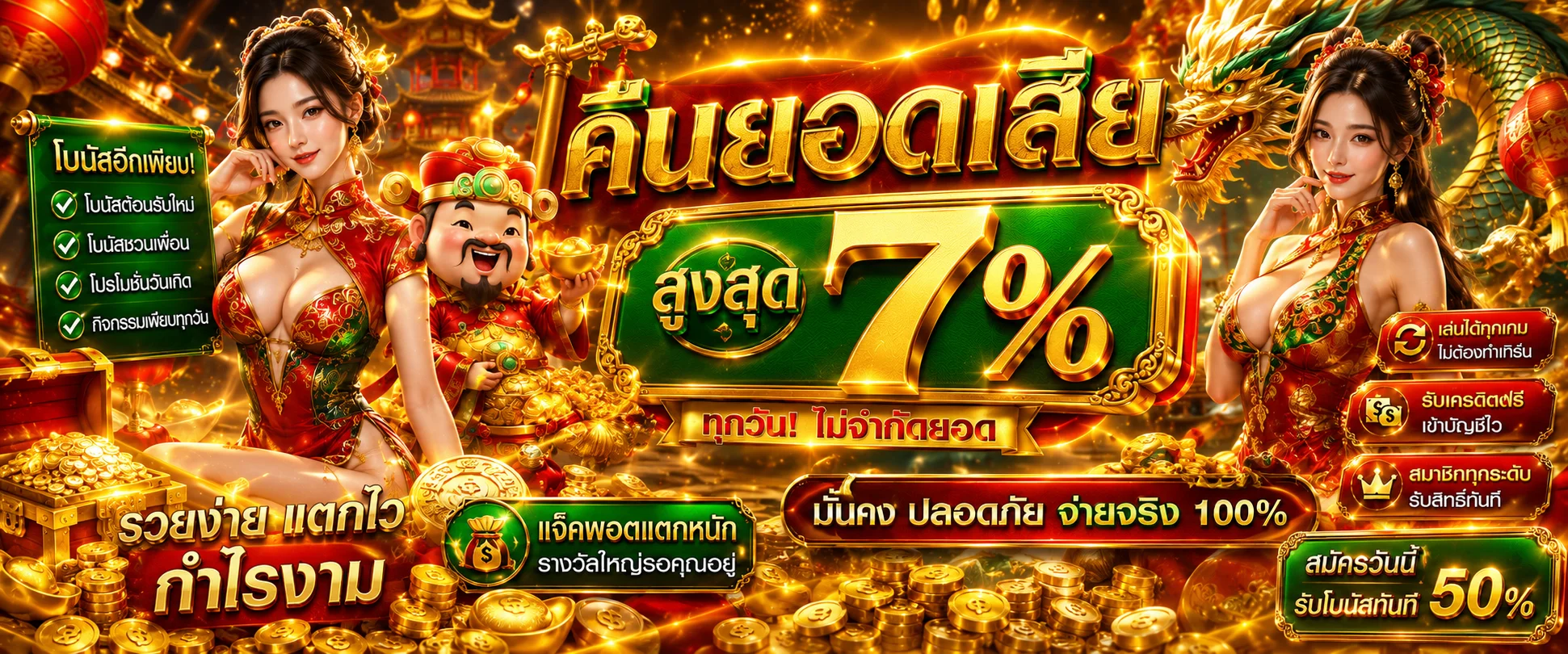 โปรโมชั่นแนะนำ jackpotnaja